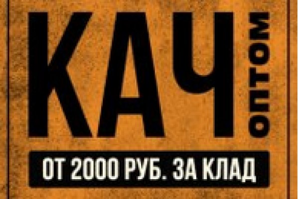 Не могу зайти на кракен