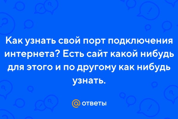 Украли аккаунт на кракене даркнет