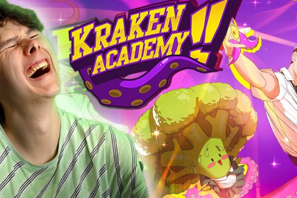 Кракен заблокировали